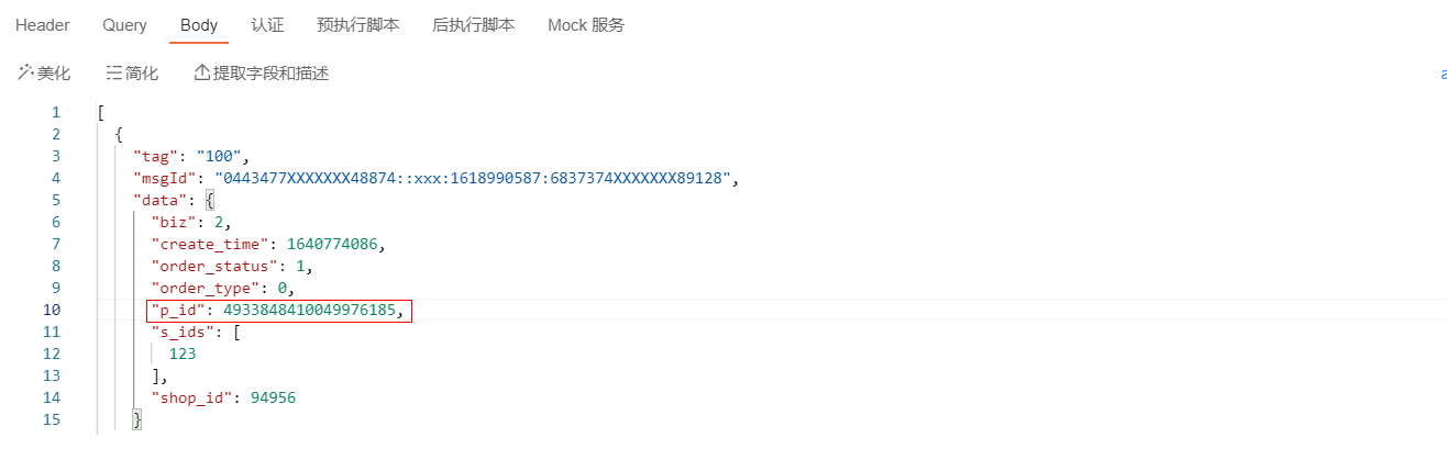 传递json 后台接收到的long类型丢失精度 这是bug 还是说可以有地方设置的？