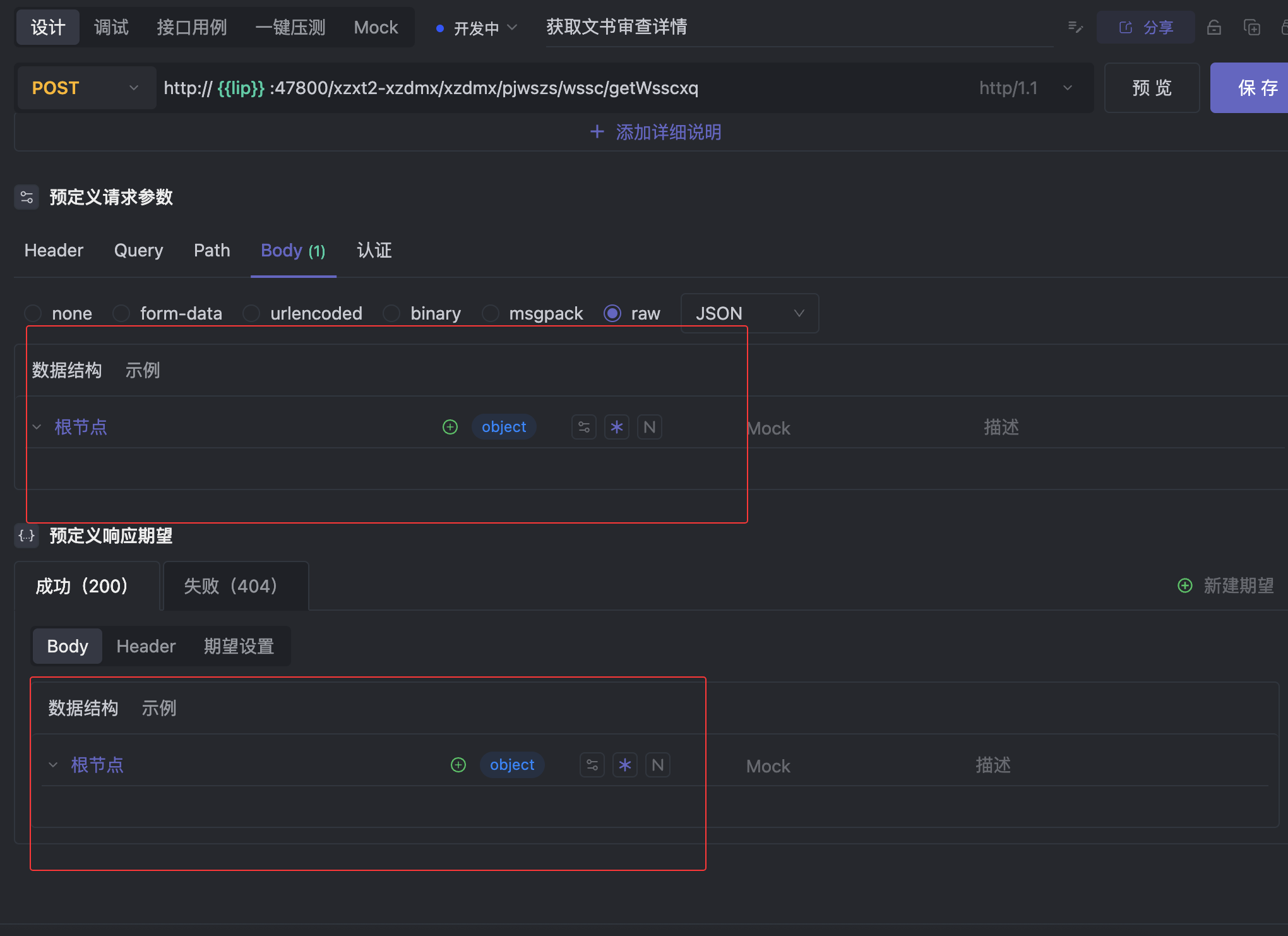升级后，接口设计内容没了，怎么恢复
