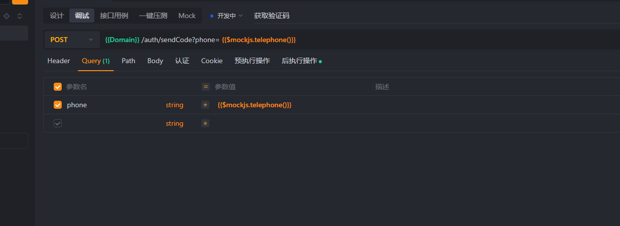 mock的内置变量和文档不符