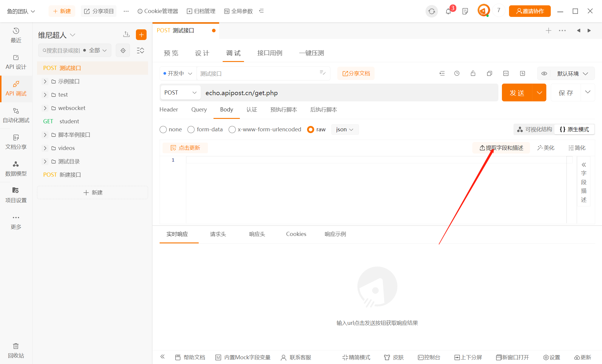 请求参数的描述没有在分享接口里面看到描述内容