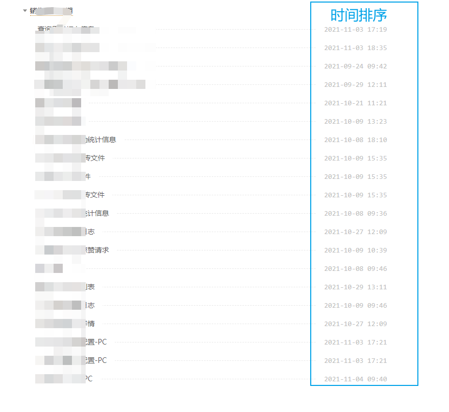 接口更新,增加时间排序和圆点提示