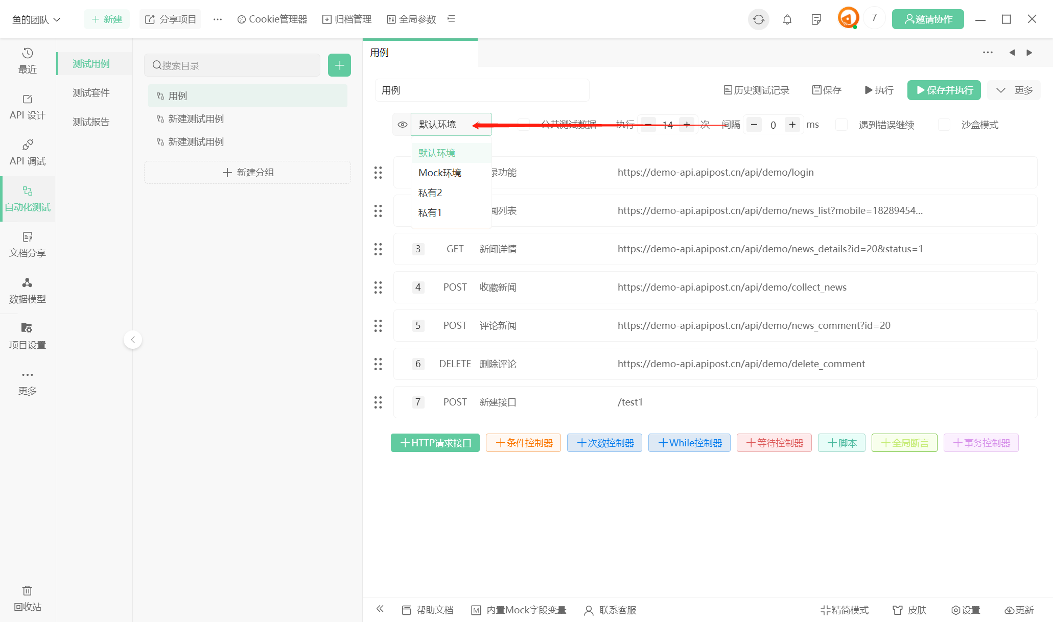 API调试-接口用例-批量调试，未使用设定好的前置url