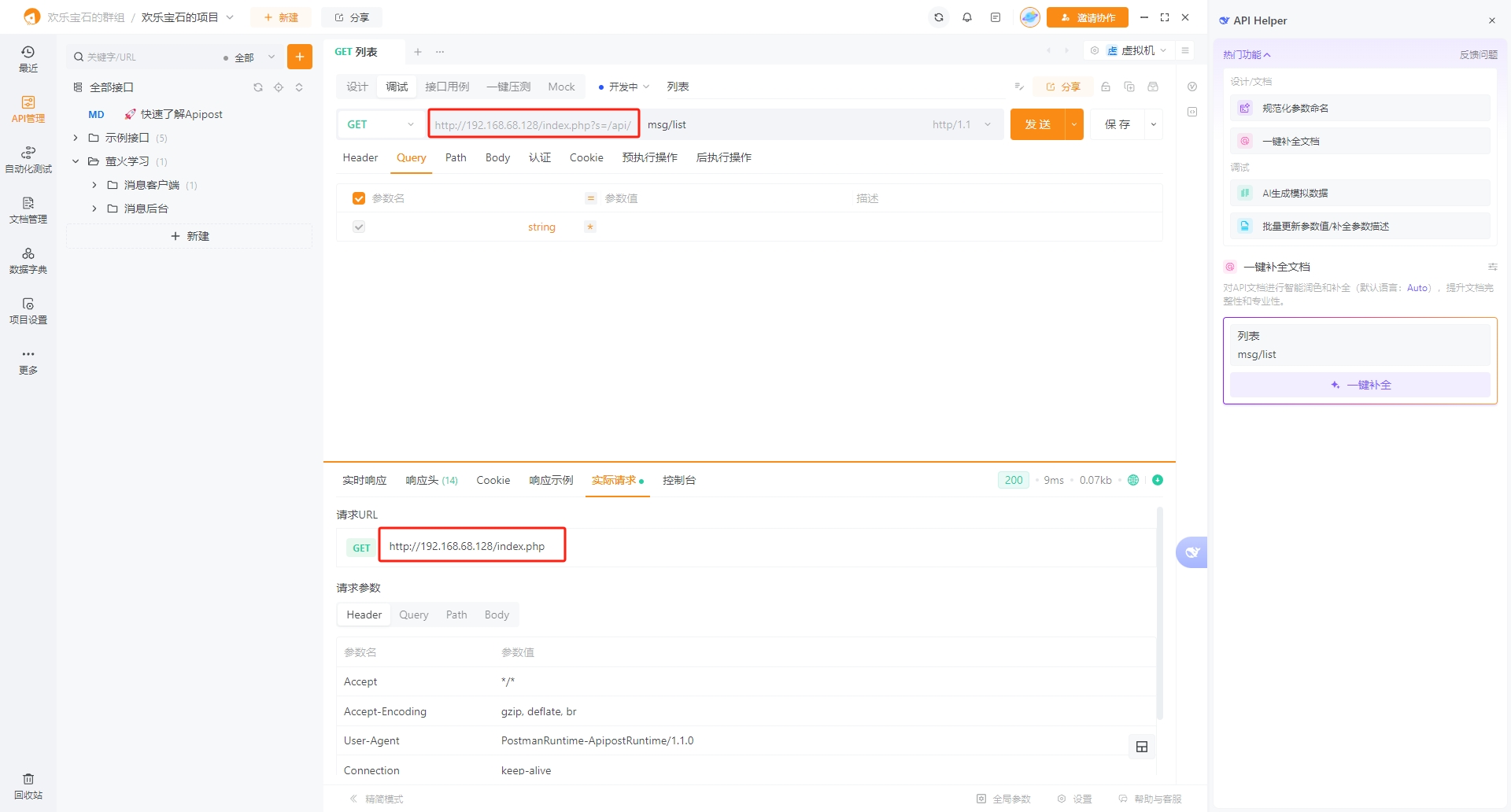 为什么前置url实际生效的只有前面一截，后面没生效呢？前置url该怎么正确填？
