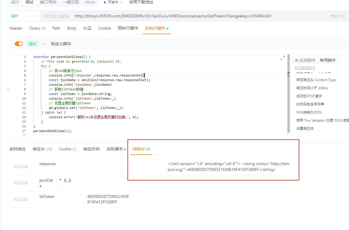 后执行操作在哪可以看打印日志，例如console.log