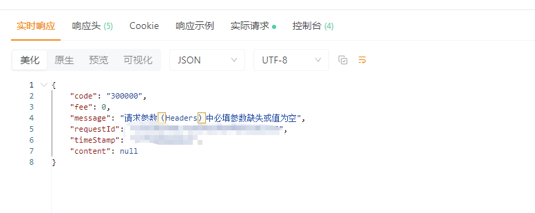 请求中head里参数首字母为小写，但是发送到服务器端变成了大写导致请求头为空