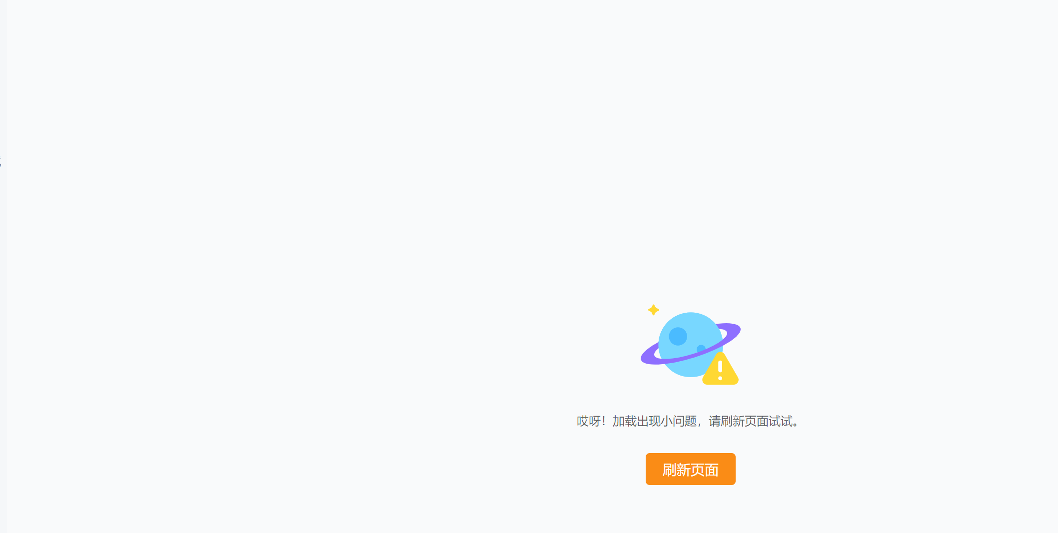 项目目录经过某次拖动后，显示报错