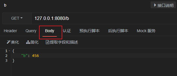填写请求参数