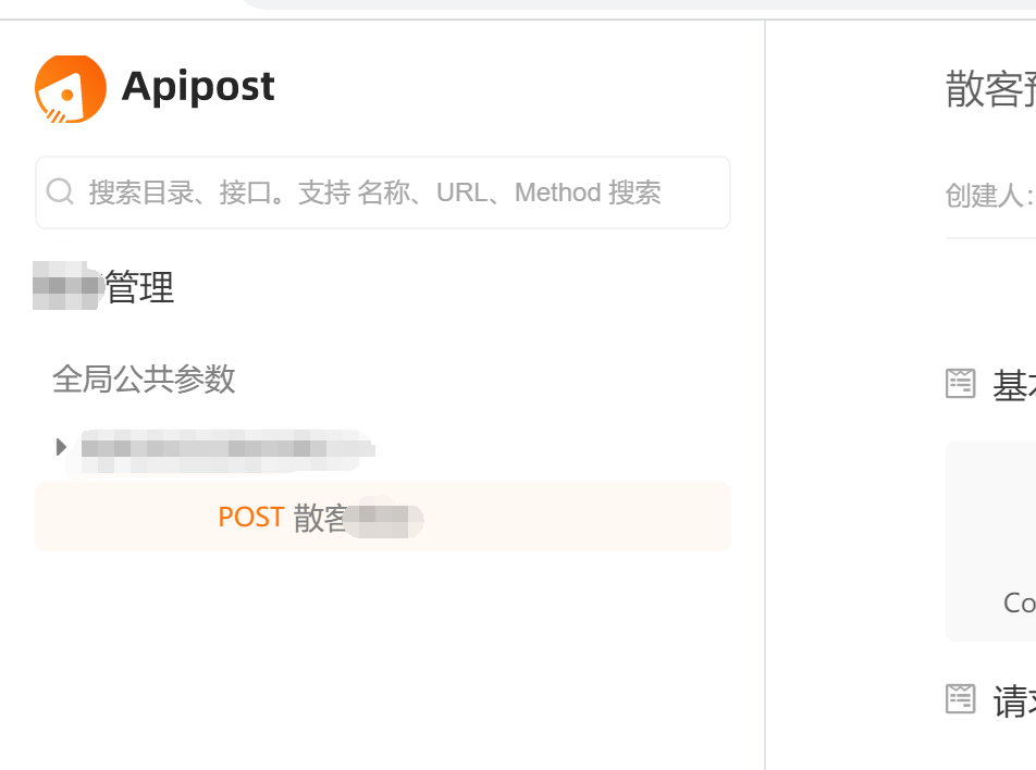 分享的接口文档链接，通过具体分类点进去就只有点击的接口其他的没了