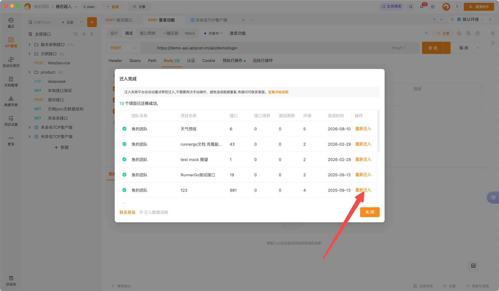 关于 6、7版本停止维护，迁移8版本方法