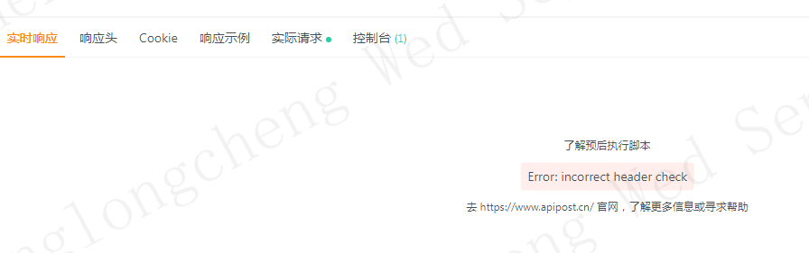 api返回乱码时，客户端报错，Error: incorrect header check