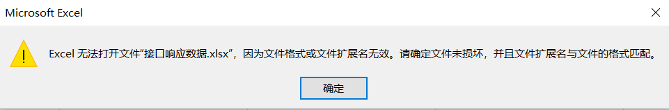 下载excel无法打开