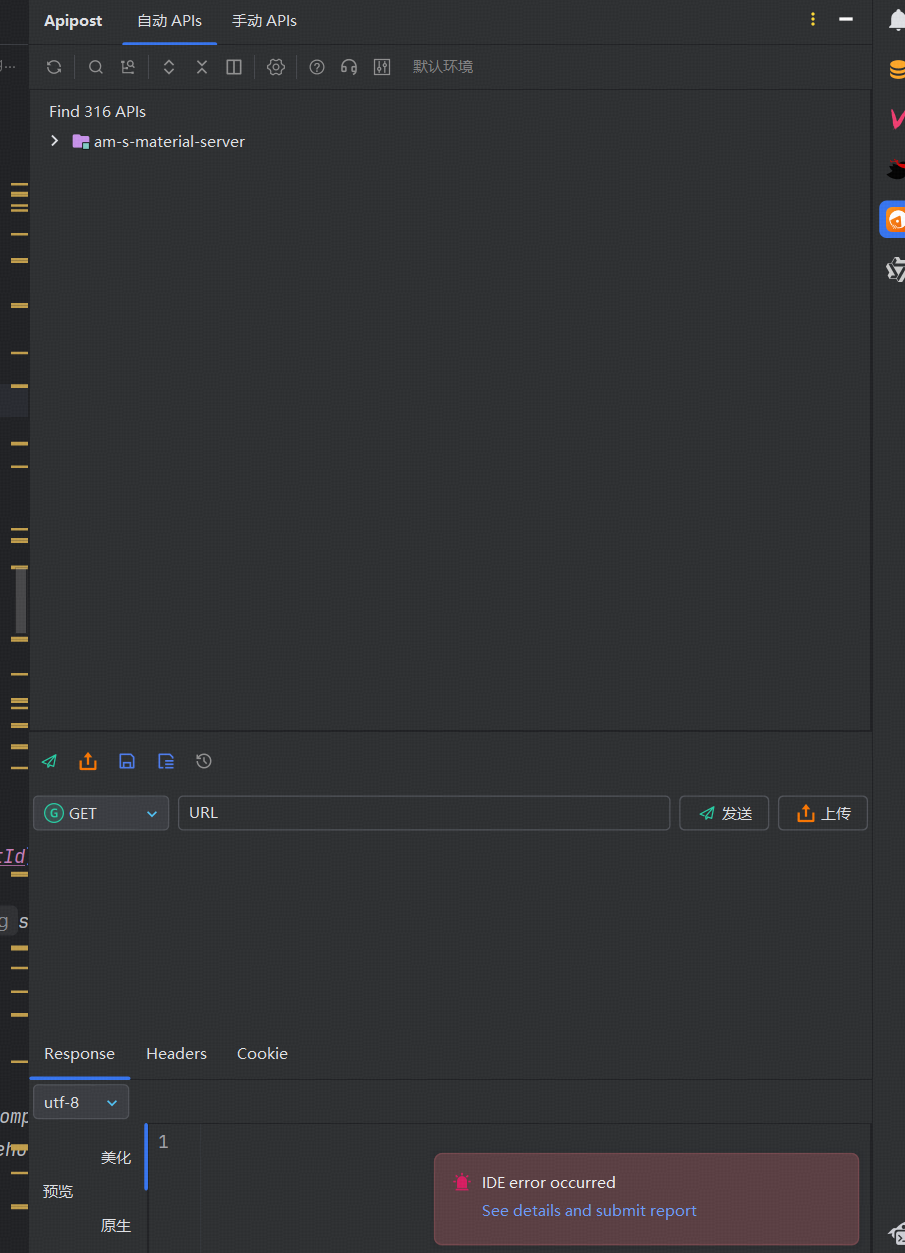 idae 2025 通过alt + \ 搜索点击后，报错，不会跳转,idea插件好久没更新了