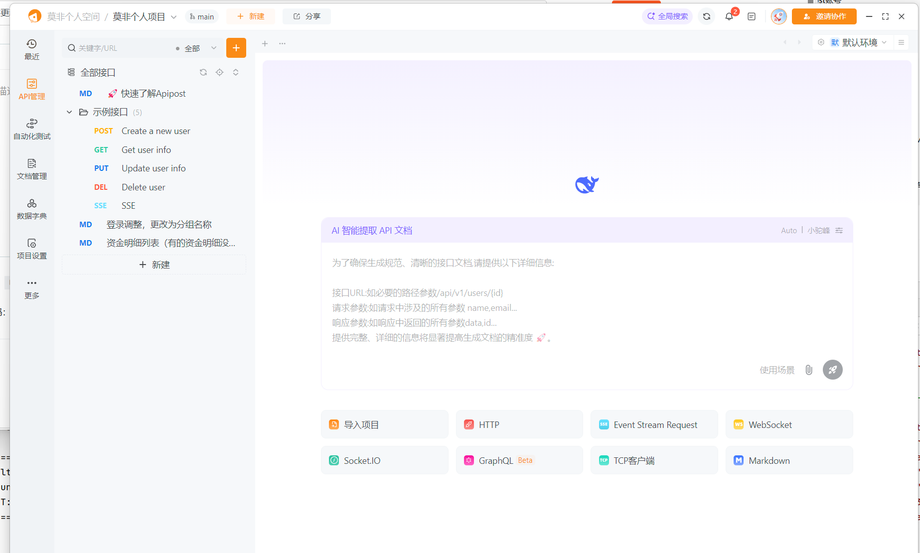 软件更新后，为什么工作空间内的接口全没了
