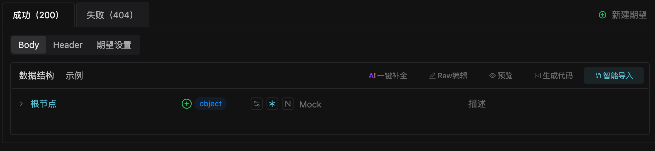 用idea+swagger注解自动导入是否 无法自动识别数据结构？