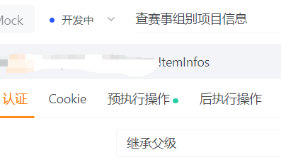 目录的预执行操作为什么不能作用于旗下的接口