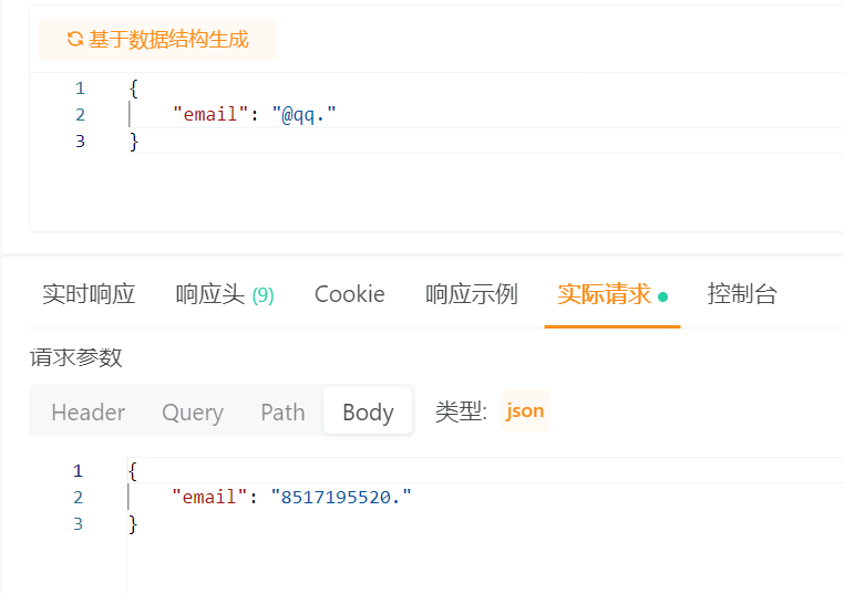 "@qq."会被转换成一个”随机数."