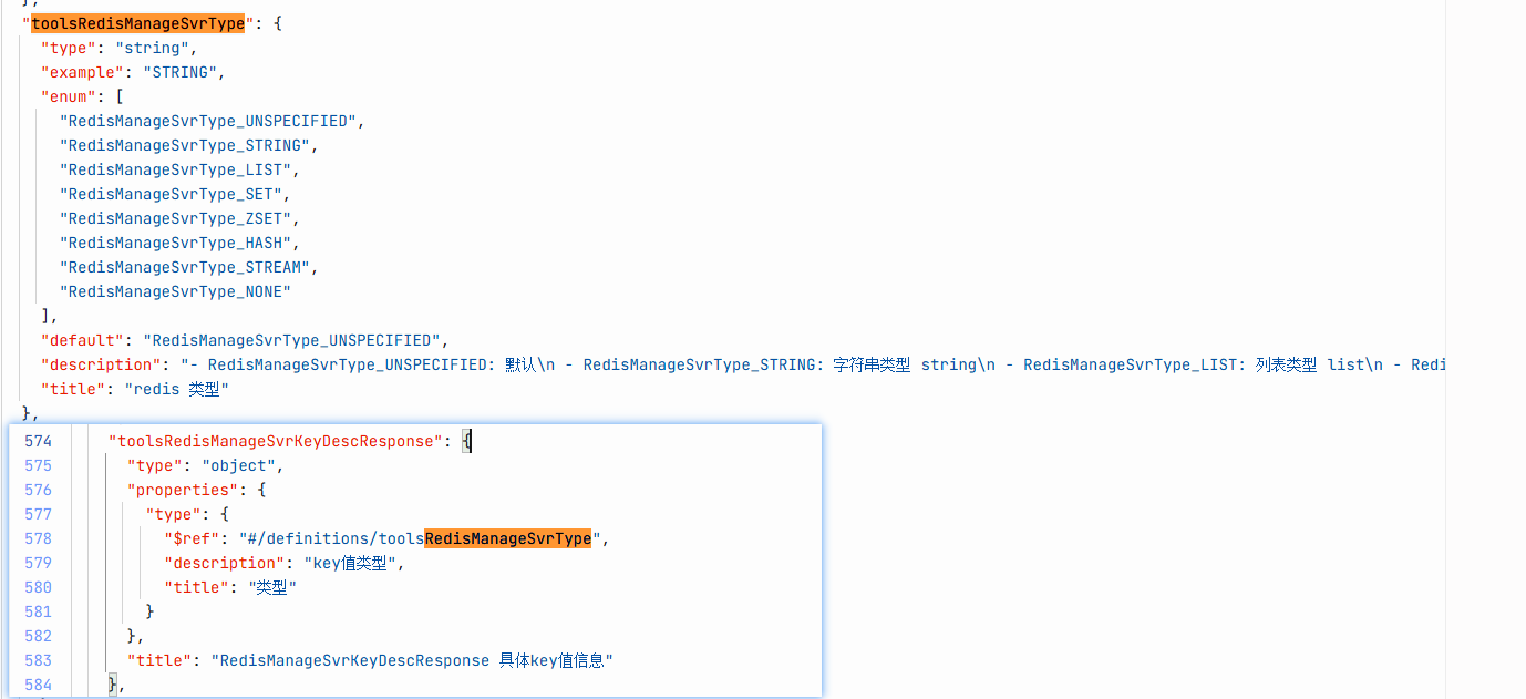 swagger 文档枚举支持异常
