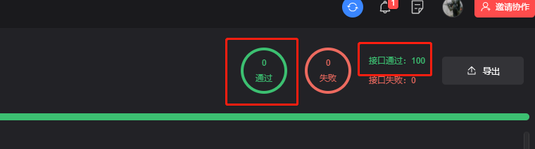 测试通过数量不一致