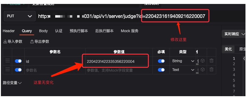 特定情况下 直接在接口地址栏修改命令行参数 Query下参数值不会同步修改 导致接口请求还是修改前的参数值