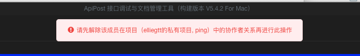 解除工位绑定，弹出这个。解除工位绑定不就是解除协助关系吗？