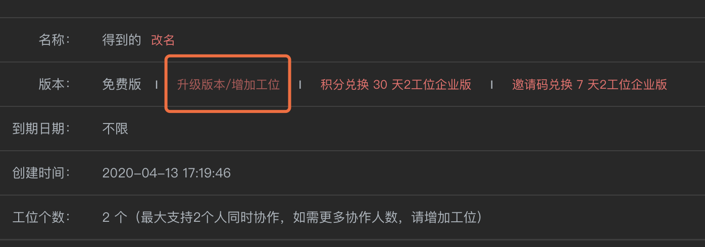 买一个工位一年怎么买