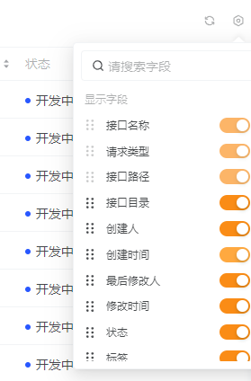 版本 8.1.12 点击【全部接口】点击【设置小标】，单个字段开关显示异常，点了一个关闭，所有都管，点击打开无法打开