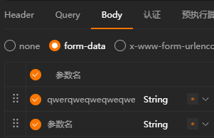 ui问题，调试里的form-data