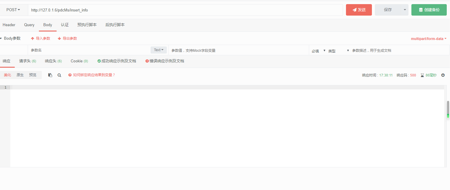 Tinkphp6后端api接口,报错信息无法接收，响应码是500，但是用网页或者postman就可以