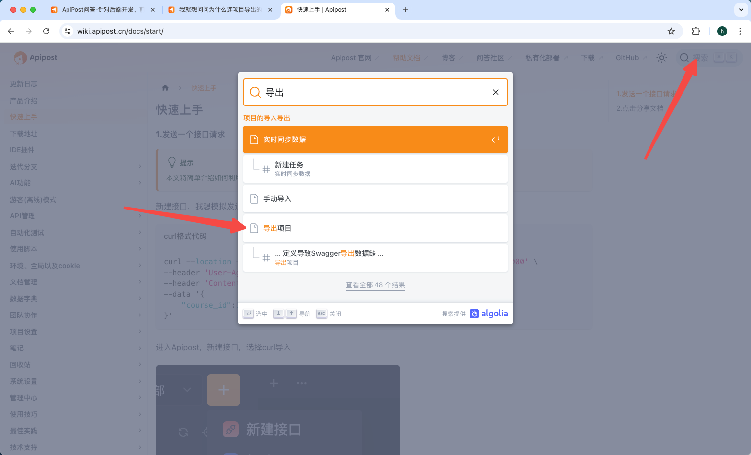 我就想问问为什么连项目导出的功能都没有了
