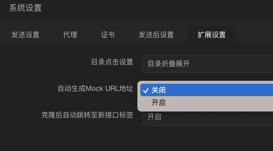 保存接口时一致提示不能在项目中配置相同的mock URL