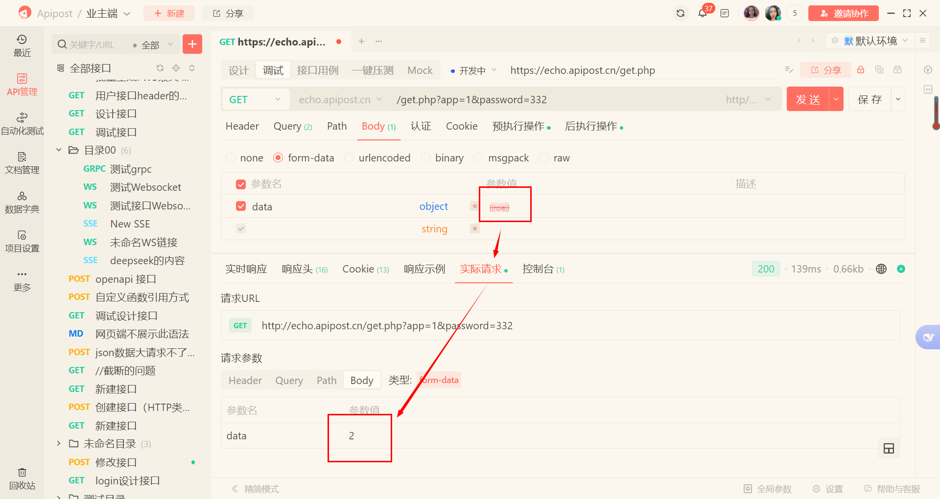 预执行操作怎么使用，是指调用接口的前置操作么？