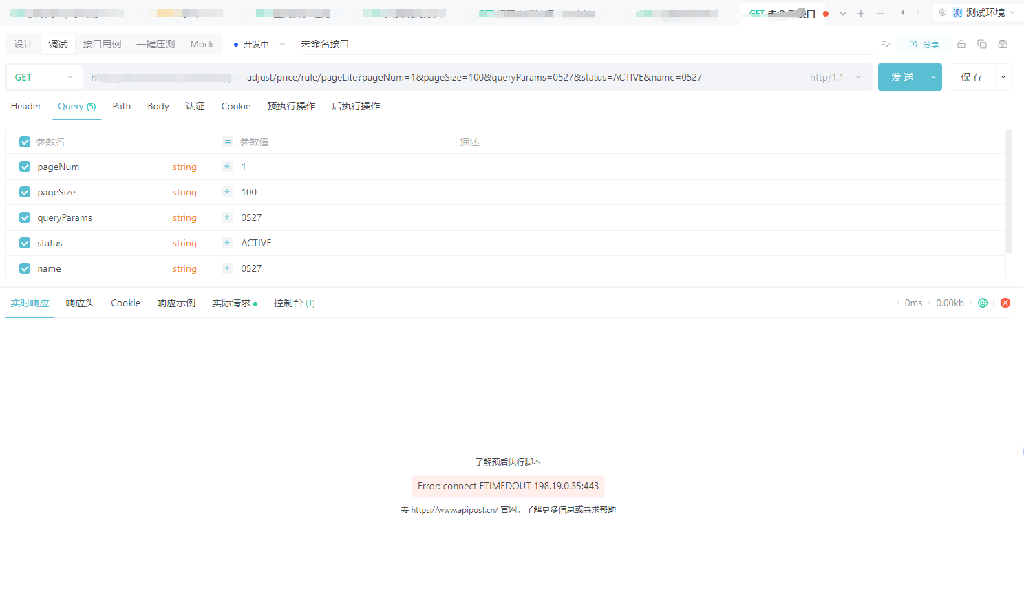 奇怪了？某个环境的接口就是无法请求，但是其他工具确是没问题的