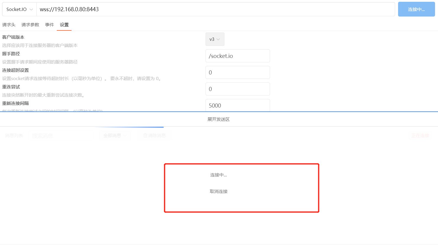 websocket连接: Error: Error: xhr poll error