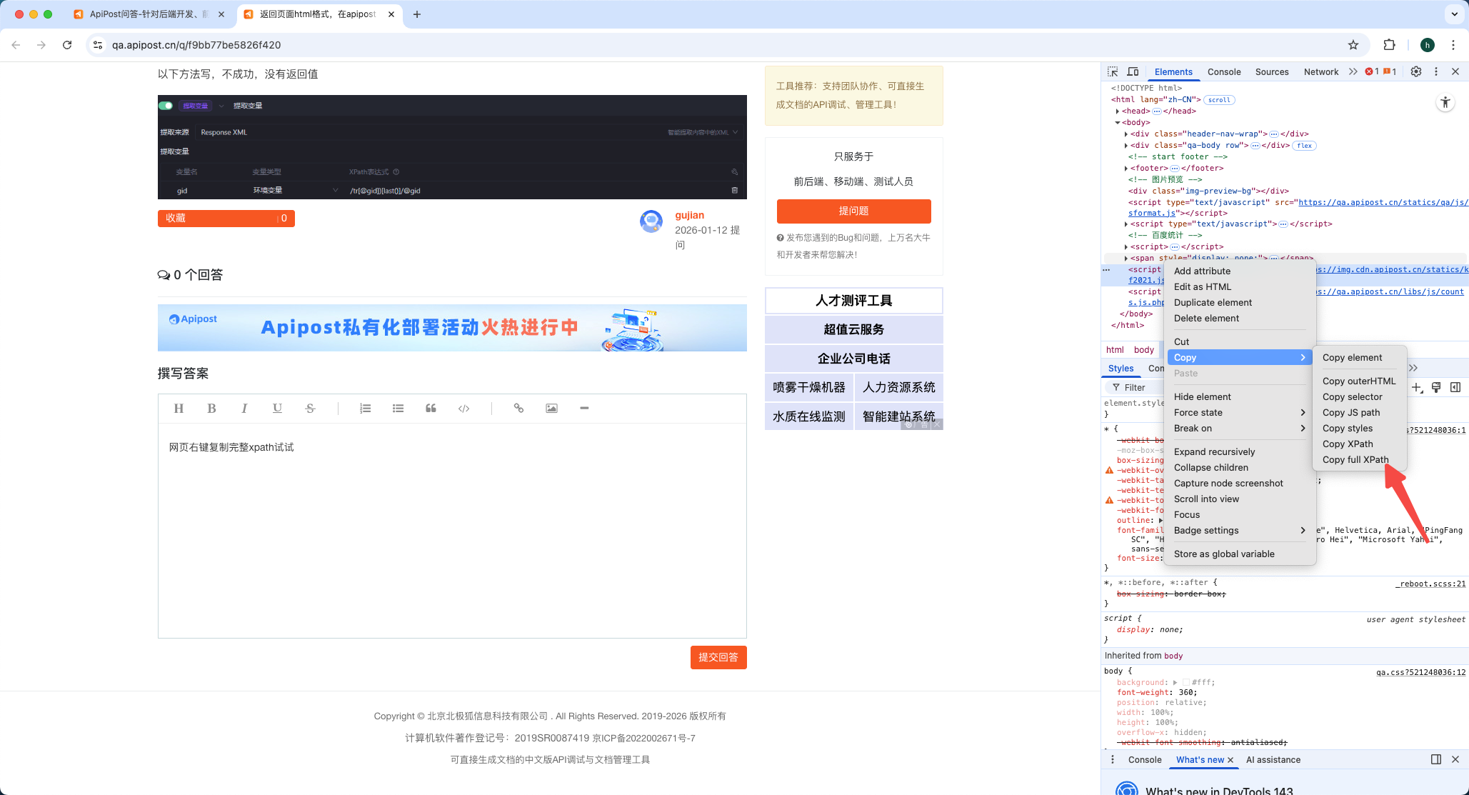 返回页面html格式，在apipost 中提取变量，获取表格中最后一行gid值 XPath表达式如何写？
