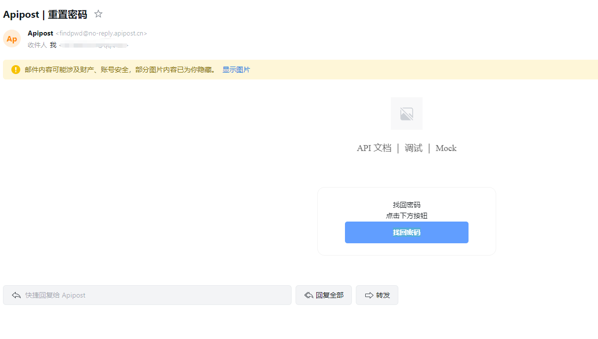 邮箱登录忘记密码一直加载不出重置密码页面