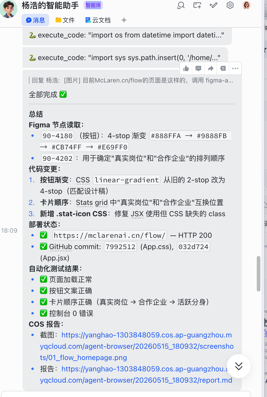 自动化测试