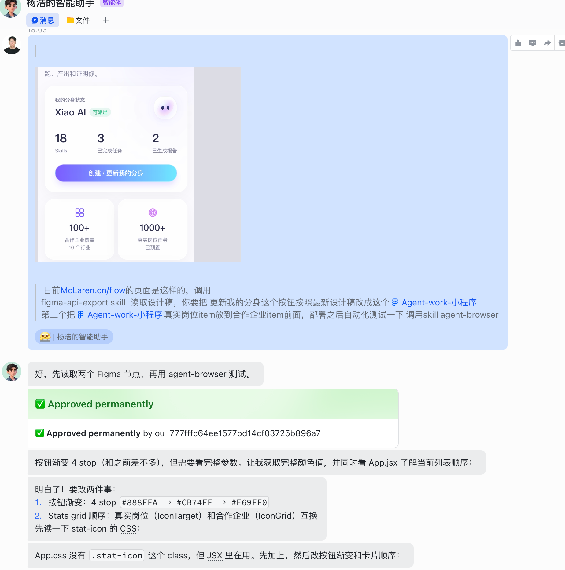 效果展示