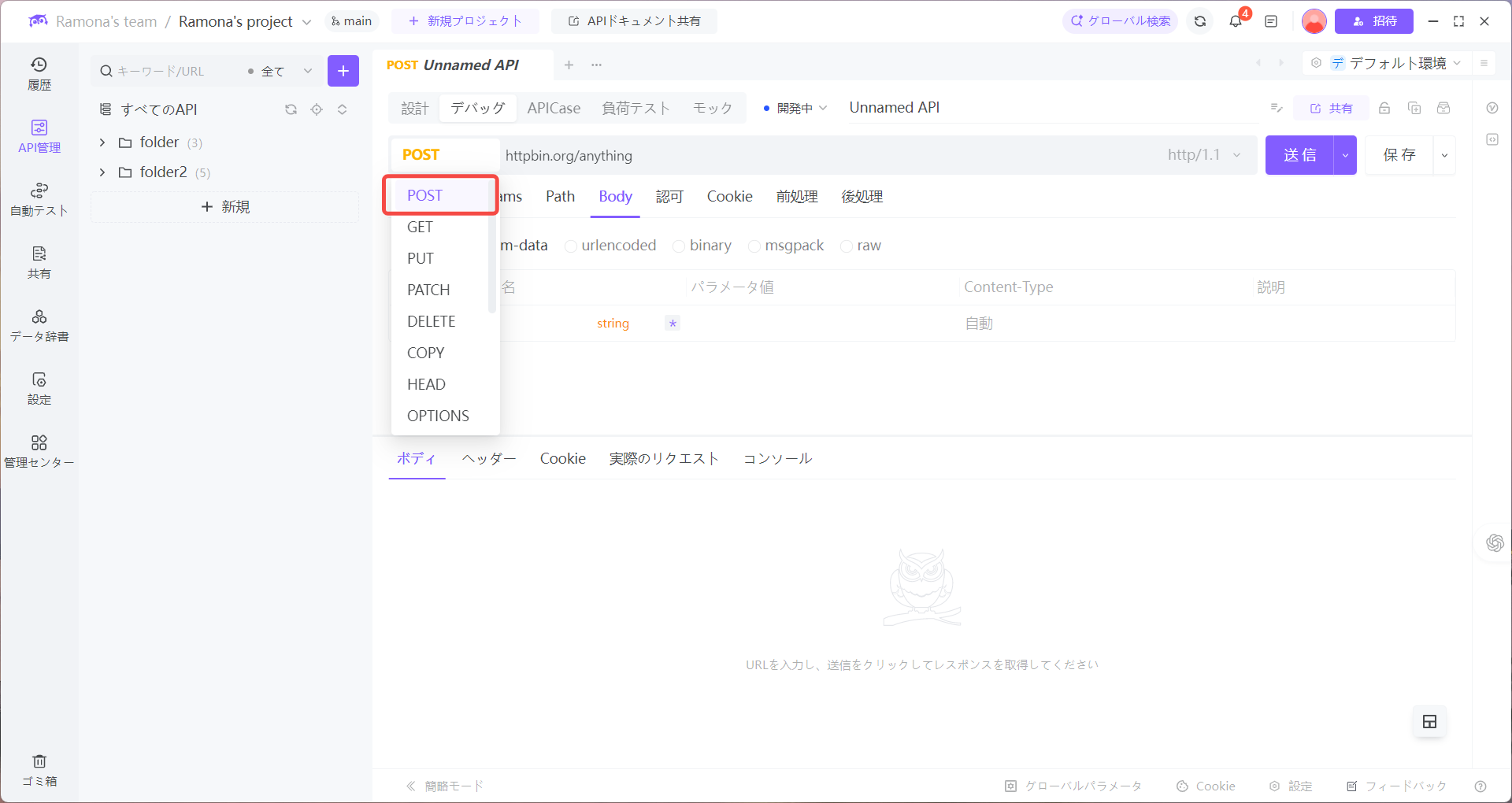 EchoAPIでのファイルアップロード詳細ガイド EchoAPIでのファイルアップロード手順